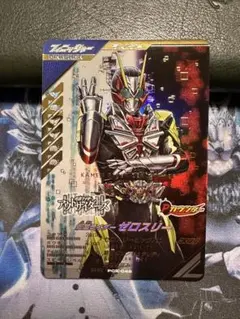 ガンバレジェンズゆく年くる年ゲットキャンペーン仮面ライダーゼロスリー　①