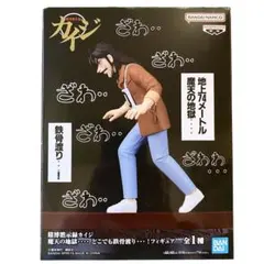 賭博黙示録カイジ 摩天の地獄・・・・ どこでも鉄骨渡り・・・！ フィギュア
