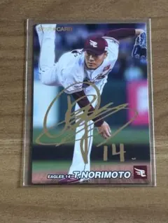 2026年最新】則本昂大 サインの人気アイテム - メルカリ