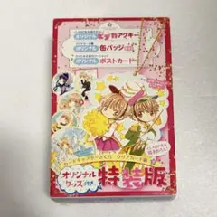 2026年最新】カードキャプターさくら クリアカード編 4 特装版の人気