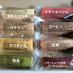 ①香月堂アウトレット バウムクーヘン 8種詰め合わせのサムネイル