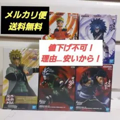 NARUTO　フィギュアまとめ売り　ナルト　サスケ　ミナト　オビト　カカシ