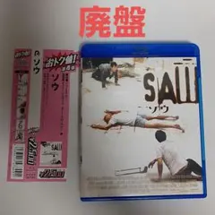 2025年最新】saw blu-rayの人気アイテム - メルカリ