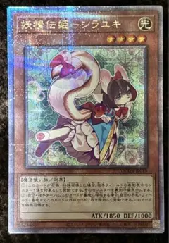 2025年最新】妖精伝姫－シラユキ 25thの人気アイテム - メルカリ