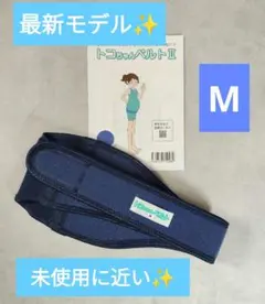 超美品✨️最新モデル✨️トコちゃんベルト2 М