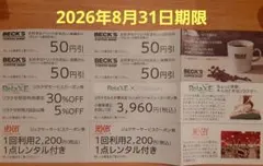 2026年最新】ジェクサー施設利用券の人気アイテム - メルカリ