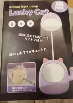 Lucky Cat デスクライト+500円でもう一個
