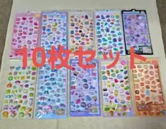 3Dシール　ぷくぷくシール　ボンボンドロップ風　10枚セット　新品