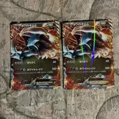ポケモンカードゲーム　ホワイトキュレムEXのサムネイル