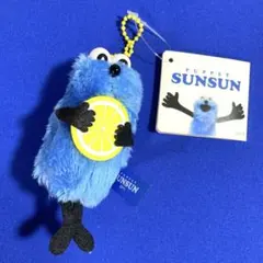 【新品】パペットスンスン ぬいぐるみ マスコット フルーツver. レモン