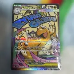 ポケモンカード　メガカイリューex MA 232/193 MEGA 300円から
