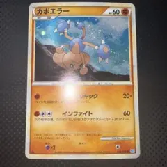 極美品　カポエラー　1ed L1 キラ　レジェンド