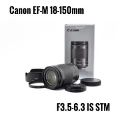 ◾️美品 ◾️Canon EF-M 18-150mm F3.5-6.3 IS STM - メルカリ