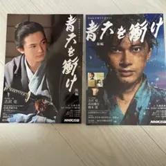 2025年最新】青天を衝けの人気アイテム - メルカリ