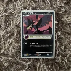 マツバのヤミカラス ☆ ポケモンカード☆VS 025/141 - メルカリ