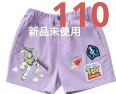 mewoo! バズ・ライトイヤー　半ズボン 110cm ラベンダー