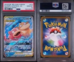 ポケモンカード ヤドン＆コダックGX PSA10 3枚セット RR SR HR - メルカリ