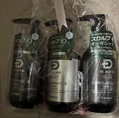 スカルプD NEXTORGANIC 5 シャンプー ＆コンディショナー3本セット