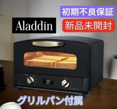 【新品・未使用】アラジン トースター ラック スタンド ブラック Amazon | Aladdin (アラジン) トースターラック 工具不要 簡単組み立て