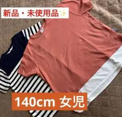 Blue Mart &他Tシャツ 2枚セット オレンジ・ネイビー