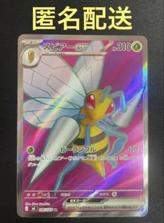 スピアーex SR MEGA 拡張パック ニンジャスピナー 096/083