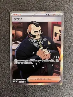 2026年最新】ジプソ SRの人気アイテム - メルカリ