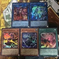 遊戯王 アルバスの烙印,融合モンスター 7枚セット - メルカリ