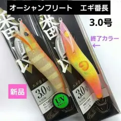 残り2組早い者勝ち　エバーグリーン　エギ番長　エギ　3.5号　10本 EverGreen エバーグリーン エギ番長3.5号 （1） 【メール便利用