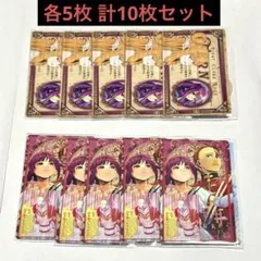 葬送のフリーレン 小コレ！ 2026 特典 カード 10枚セット
