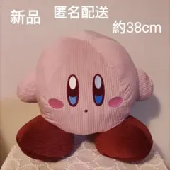 星のカービィ　コーデュロイ　BIGぬいぐるみ　新品　未使用