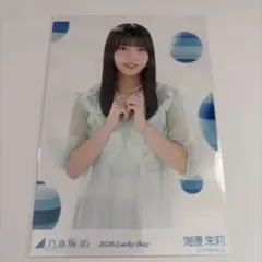 乃木坂46 海邉朱莉 2026 Lucky Bag カレンダー衣装 生写真 ヨリ