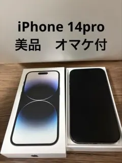 2025年最新】iPhone14pro 128gb バッテリー100の人気アイテム