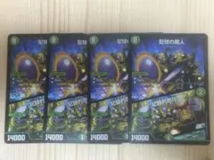 配球の超人　ワーナージャイアント/ロングランヒット　プロモ　４枚　デュエマ