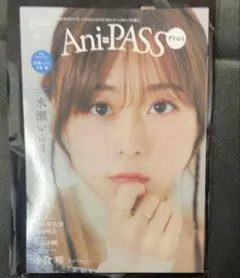 Ani PASS Plus 水瀬いのり 小倉唯 前島亜美 早見沙織