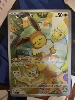 2026年最新】イーブイ AR 未開封の人気アイテム - メルカリ