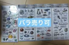 大人の図鑑シール　3D 鉱物　シマエナガ　天体　海洋生物