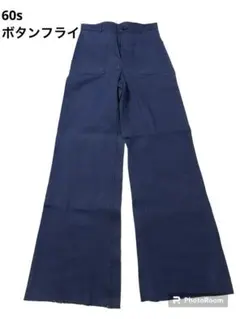 デッドストック　60s US.NAVY セーラーデニム 巻きパン ボタンフライ