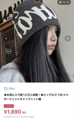 lilfulビーニー グレー