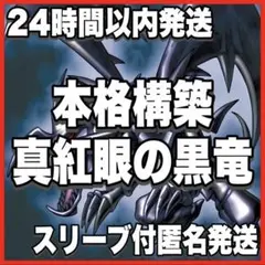 光と闇の儀式デッキ 遊戯王 本格構築済みデッキ ブラックカオス 24時間