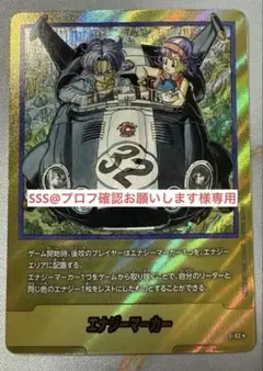 エナジーマーカーパラレル57枚まとめ売り エナジーマーカー(パラレル/27巻表紙)【☆】{E-57} - カードラッシュ