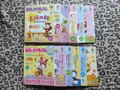保育とカリキュラム 12冊セット（送料込）
