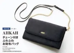 AHKAH バッグ ポーチ 財布 ショルダー 付録 MUSE ミューズ 新品