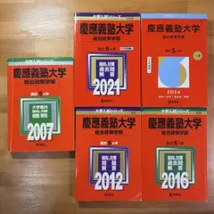 新潟大学 赤本 理系 医学部 2012年～2023年 12年分 教学社 - メルカリ