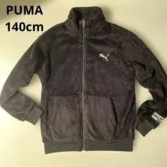 PUMA フリースジャケット　黒　140cm