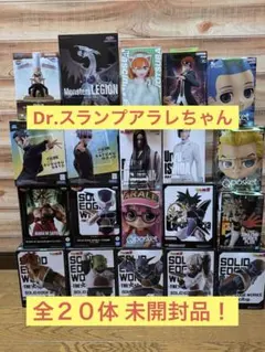 ‼️土日限定値下げ中‼️アラレちゃん ドラゴンボールフィギュアなど【まとめ売り】