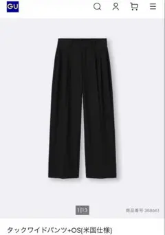 GU ワイドパンツ Mサイズ