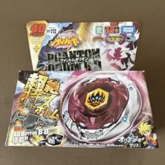 ベイブレード ゼロジー BBG-13 ベイブレードシンクロームバトルセット