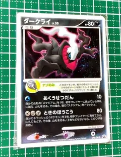 2026年最新】ポケモンカード ダークライ 映画の人気アイテム - メルカリ