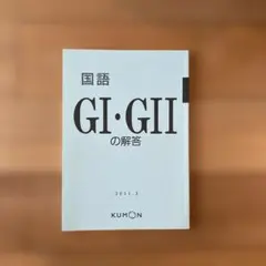 2025年最新】公文解答書の人気アイテム - メルカリ