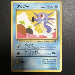 美品】旧裏ポケカ タッツー ○ 拡張シート第3弾(緑版) - メルカリ